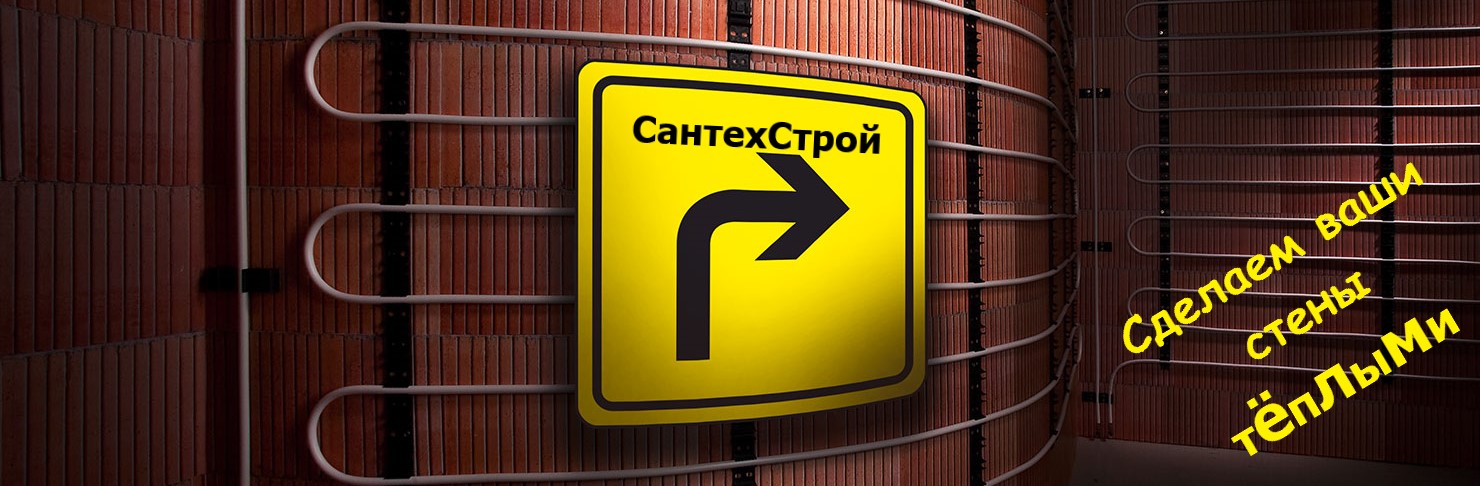Тёплые стены