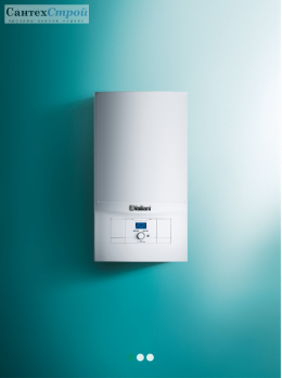 Котёл газовый Vaillant turboTEC plus VU 282/5-5 28 кВт